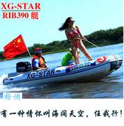 XG-STAR信光之星玻璃钢底壳6人橡皮艇加厚充气船高速艇冲锋舟硬底