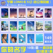 你的名字LOMO卡片日本动漫动画周边收藏拍立得相片宝丽来照片