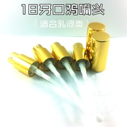  精油瓶金色电化铝鸡嘴喷头 适合5-100Ml精油瓶