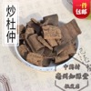 中药材炒杜仲 500g特级炒杜仲纯天然野生盐炒杜仲杜仲茶