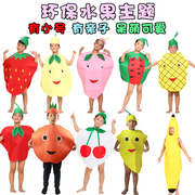 幼儿园儿童水果演出服环保造型，时装走秀亲子舞蹈，草莓西瓜蔬菜衣服