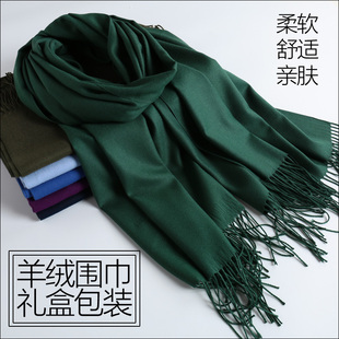 秋冬季羊绒围巾男女士墨绿色，军绿色紫色，纯色超大羊毛披肩学生两用