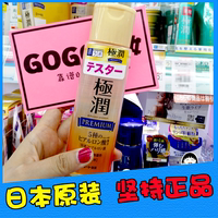 现!日本肌研金极润五重玻，尿酸深层补水高保湿(高保湿)化妆水170ml金瓶