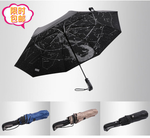 出口日本黑犀牛黑胶遮阳伞，全自动手动三折太阳伞，12星座晴雨伞