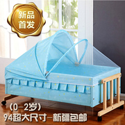 超大尺寸 独立式摇篮床 婴幼儿摇篮床带蚊帐 可移动式宝宝摇篮床