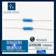 小体积 低温漂 高精度 高稳定RE金属膜电阻器 2W 10K 0.1% 25PPM