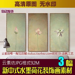 新中式油画三联水墨荷花装饰画，素材高清喷绘图库客厅玄关挂画图片