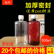500ml毫升塑料瓶子带盖密封透明一次性分装瓶pet样品瓶液体水剂瓶