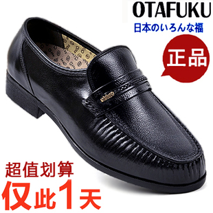 舒适日本好多福健康鞋，进口健康鞋男鞋，真皮磁保健皮鞋