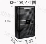 kp-408会议音箱8寸ktv套装，音响家用舞台全频无源音响空箱体