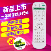 inphic英菲克遥控器，i3i6i7i8i9i10学习型网络机顶盒遥控器