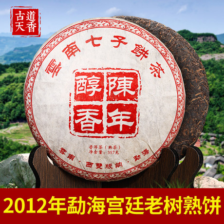 普洱熟饼