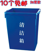 大号垃圾桶蓝色清洁箱塑料垃圾桶长方形大号工业户外室外无盖加厚