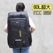 80l超大容量男双肩，户外登山包旅游女背包，旅行长途行李背包电脑包