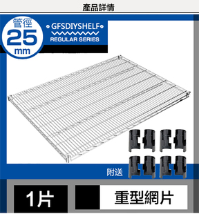 广佛顺大管散装网片DIY组合层架金属置物架碳钢镀铬金属层架