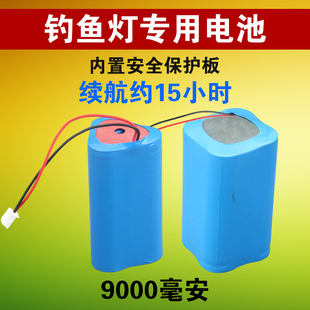 钓鱼灯组合电池 夜钓灯锂电池 三节18650电池组3.7V 9000毫安