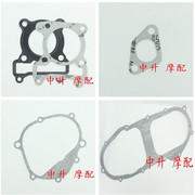 适用雅马哈LYM100T-福喜巧格JOG福逸鬼火RSZ整车发动机垫片大修包