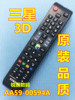 适用于 三星3D智能网络电视 UA46ES6800 UA55ES6800遥控器