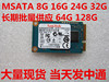 Sandisk/闪迪 MSATA SSD 16G 24G 32G 64G 128G 256G 固态硬盘