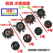 电热水壶配件电水壶底座温控器 温控开关连接器耦合器插座一套