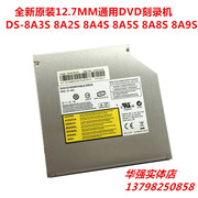 笔记本DVD-RW刻录机SATA内置光驱DS-8A3S DS-8A4S DS-8A5SH