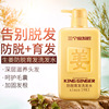 正品洗发水植物防脱育发生姜洗发乳500ml生发滋润营养洗发露