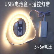 led遥控usb灯带电池盒呼吸灯条5v防水充电宝无线调光爆闪烁氛围灯