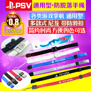 PSV手绳PSP WII 3DS PS3 NEW 3DSLL 初音手绳 挂绳适用于各类掌机