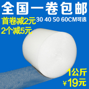 50cm30宽加厚防震气泡膜，卷装气泡垫泡沫，纸包装泡沫泡泡膜