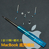 螺丝钉适用苹果笔记本外壳，底部macbook11air13pro15寸电脑b背面座