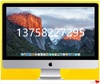 苹果iMacA1418 MNE02 MNDY2 4K液晶屏幕带外玻璃总成LM215UH1SDB1