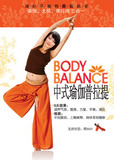 Body Balance ��ʽ�٤������3:����������������ϰ