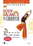 Body Balance ��ʽ�٤������3:����������������ϰ