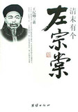 <em>恶毒女配身后的极品男人</em> - 淘宝数字
