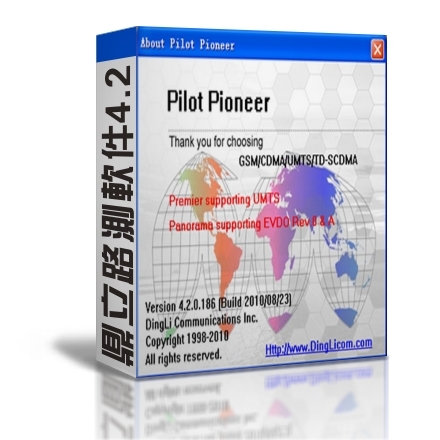 鼎立路测软件Pilot Pioneer 4.2.0.188+Navigato
