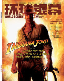 《环球银幕》2008年全年 完全电影年鉴特别版