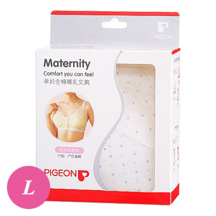 清仓特价 <em>贝亲全棉孕妇胸罩</em> 哺乳胸罩前开扣内