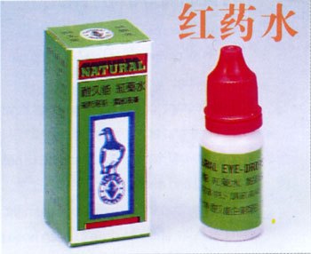 信鸽用鸽药《耐久能红药水(调节高峰)》包运费