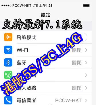 香港PCCW港版iPhone5s 5C激活移动卡4G 双