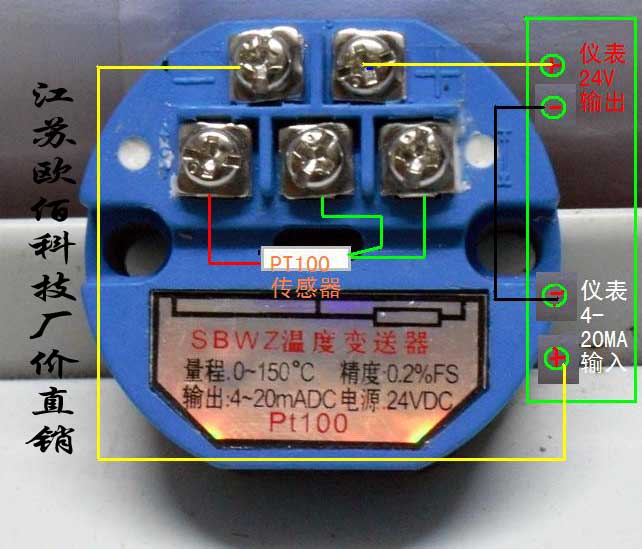 SWBZ热电阻 PT100 温度变送器 一体化温度变
