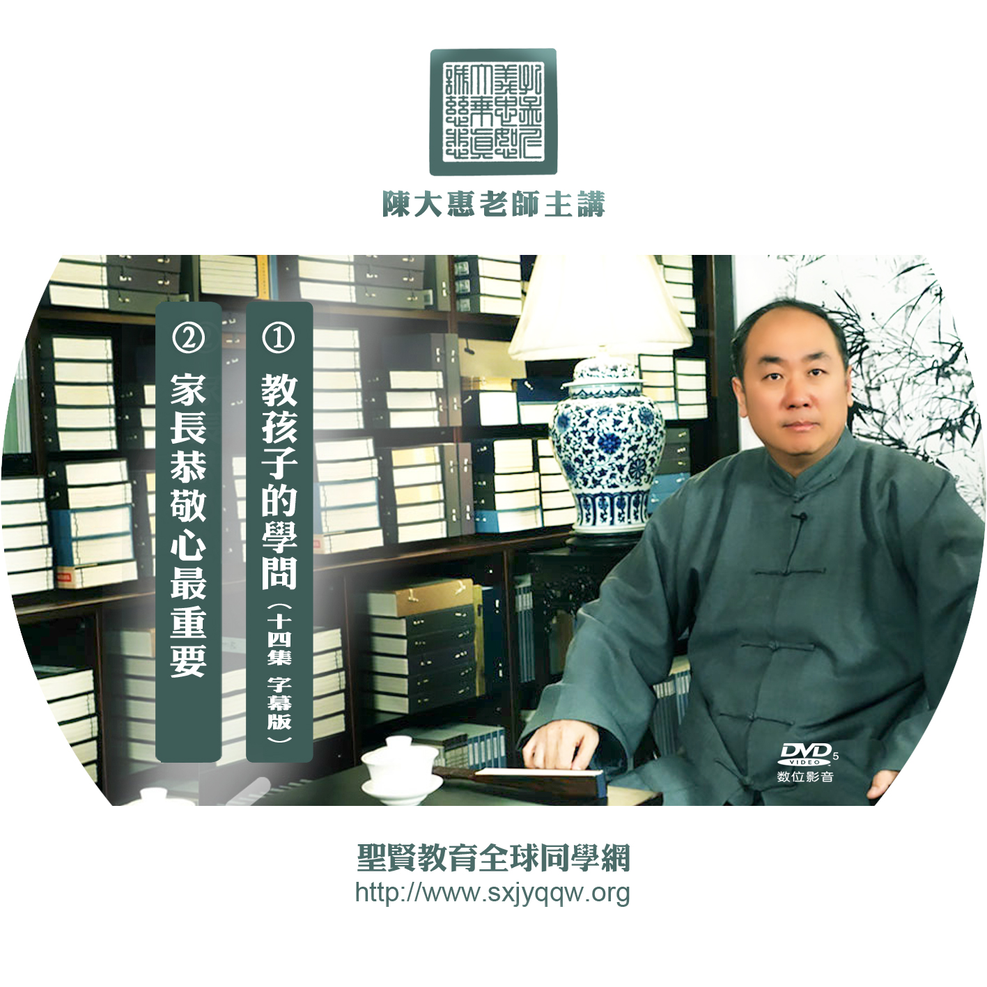 孩子怎样变成废人\教孩子的学问\家长恭敬心最