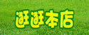 点击前往