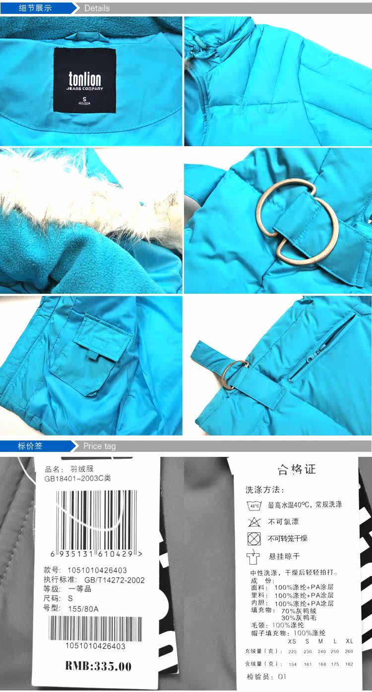 曼娅奴09冬装羽绒服
