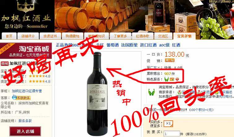 杰卡斯梅洛干红价格