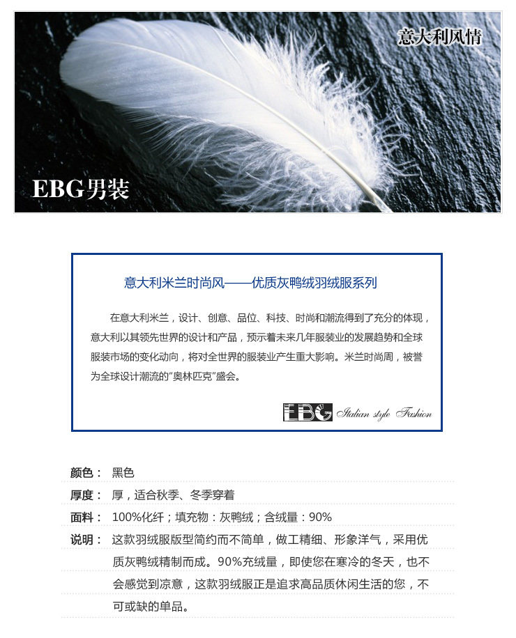 灰鸭绒的羽绒服好吗