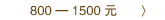 800-1500