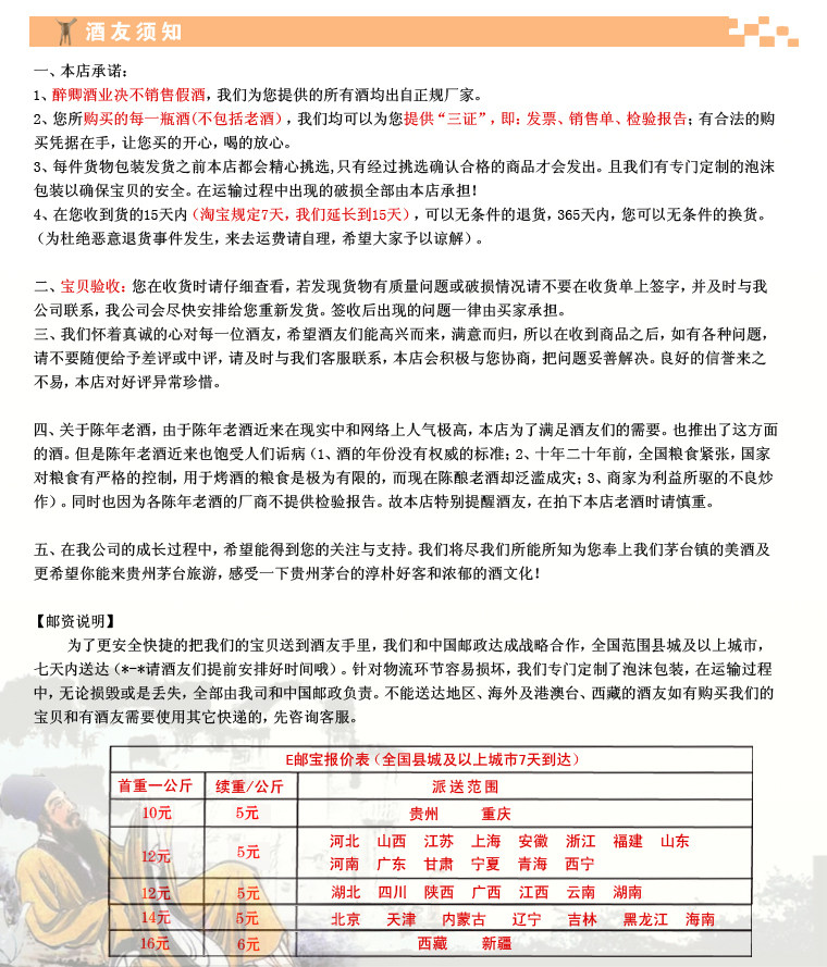 贵州茅台 小熊猫