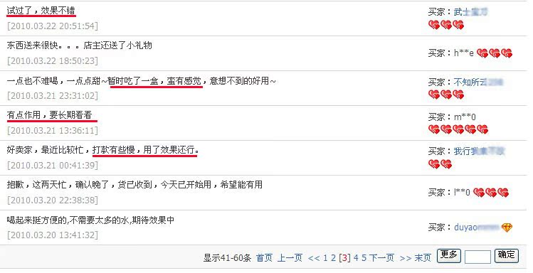 怡身香口腔异味口干口苦去口臭便秘口臭 彻底根除口臭