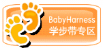 ●学步带专区●