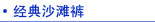 沙滩裤